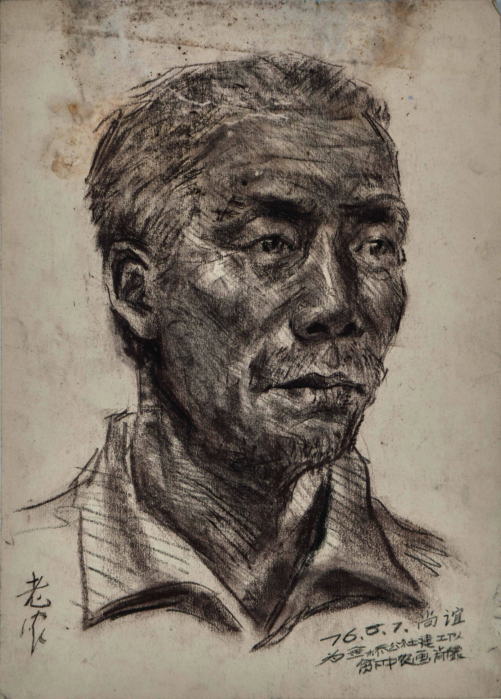 Jin Shangyi (B.1934), Pencil Sketch on Paper: Jin Shangyi (B.1934), Pencil Sketch on Paper Signed (lower right) Image Size: 12 1/2 by 9 in. 31 by 22 cm. Jin Shangyi is a 20th-century Chinese painter known for his realistic depictions of nudes, na