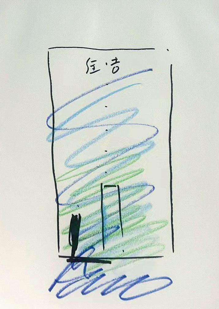 Tadao Ando (B.1941), Manuscript: Tadao Ando (B.1941), Manuscript Signed Image size: 9 1/2 by 7 1/8 in. (24 by 18 cm.) All measurements are approximate. Born in Osaka in 1941, Tadao Ando studied architecture on his own and founded the