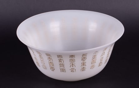 A Large Chinese Carved and Gilt Beijing Glass Scholar's Bowl