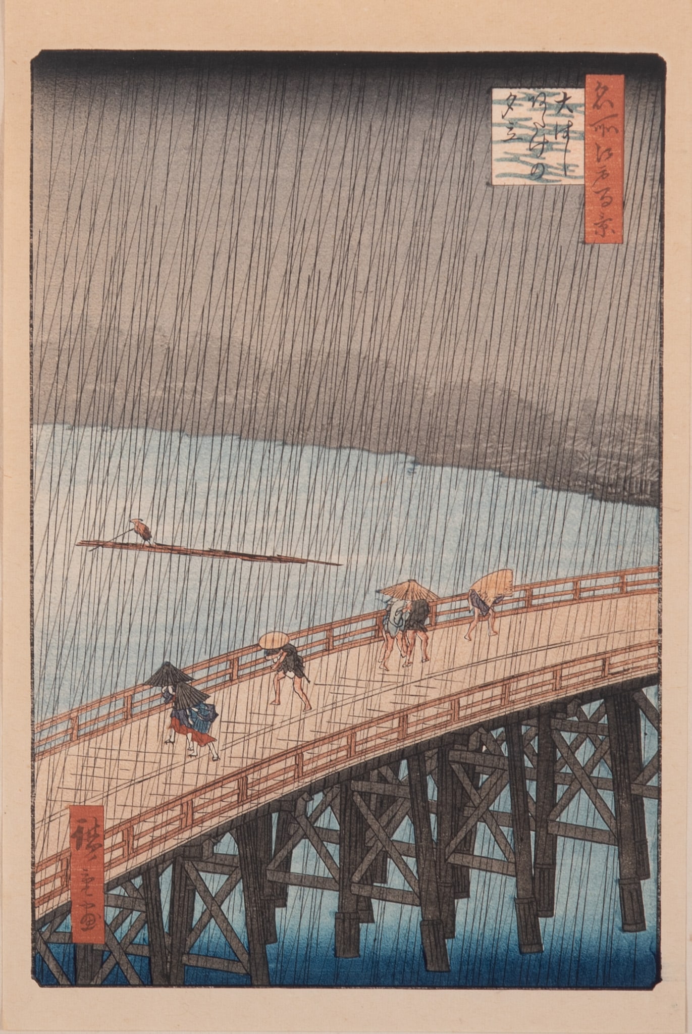 Ando Hiroshige, Japanese (1797-1858), Sudden Shower of Shin-Ohashi Bridge, color woodcut: Ando Hiroshige Japanese, (1797-1858) Sudden Shower of Shin-Ohashi Bridge color woodcut stamped, framed. 10 1/2 x 7 inches (image); 18 1/2 x 12 inches (overall with frame)