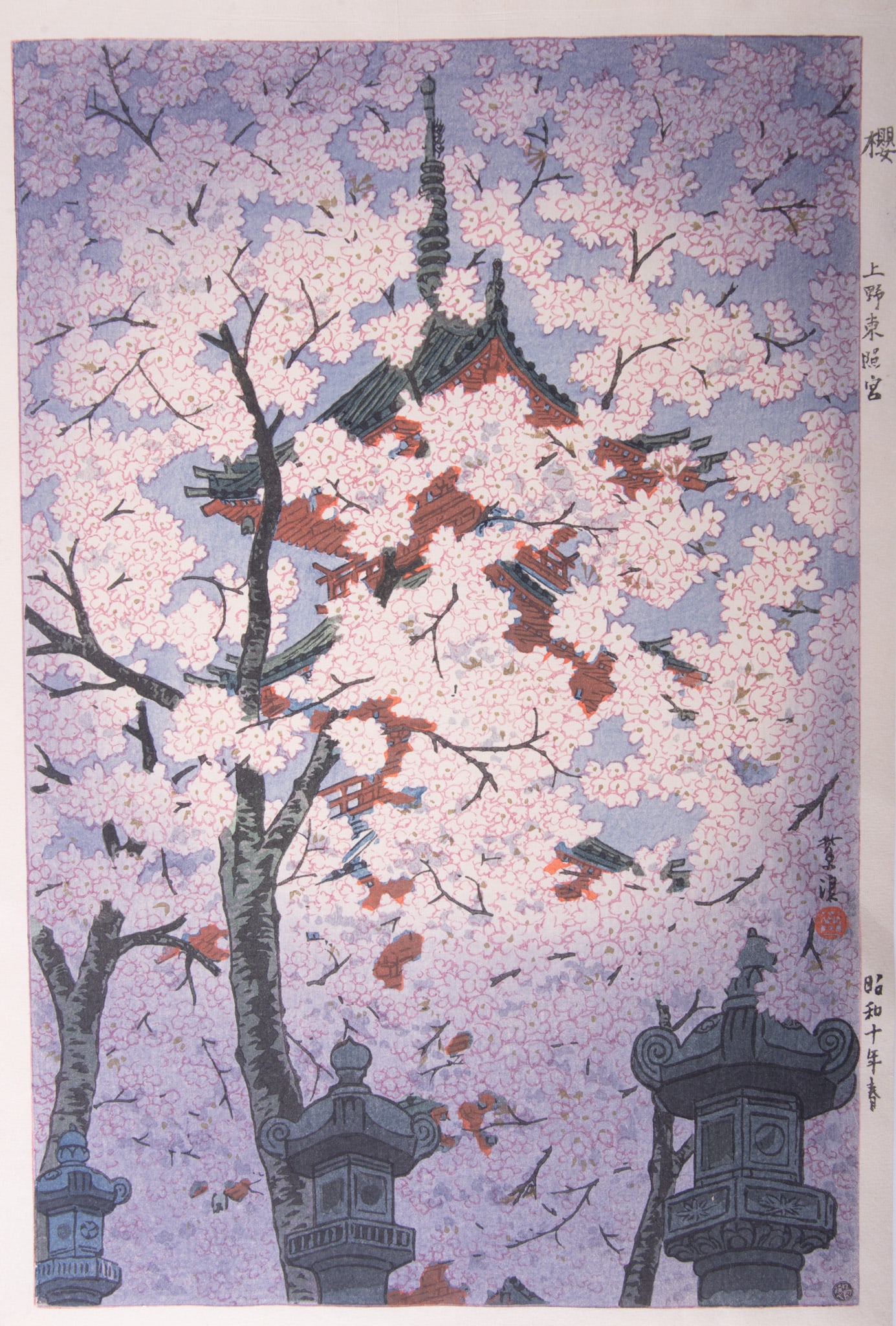 Kasamatsu Shiro, Japan (1898-1991), Cherry Blossoms Ueno Toshogu 1935, woodcut: Kasamatsu Shiro Japan, (1898-1991) Cherry Blossoms Ueno Toshogu 1935 woodcut stamped, unframed. 14 1/4 x 9 1/2 inches (image)