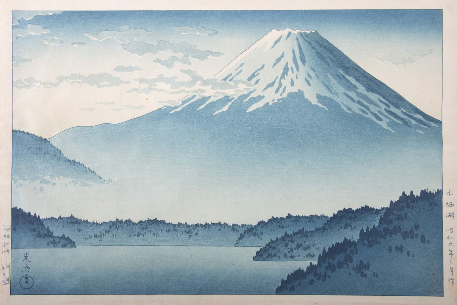 Koitsu Tsuchiya, Japan (1870-1949), Lake Motosu (Motosu-ko), woodcut: Koitsu Tsuchiya Japan, (1870-1949) Lake Motosu (Motosu-ko) woodcut stamped, unframed. 9 1/2 x 14 1/4 inches (image)