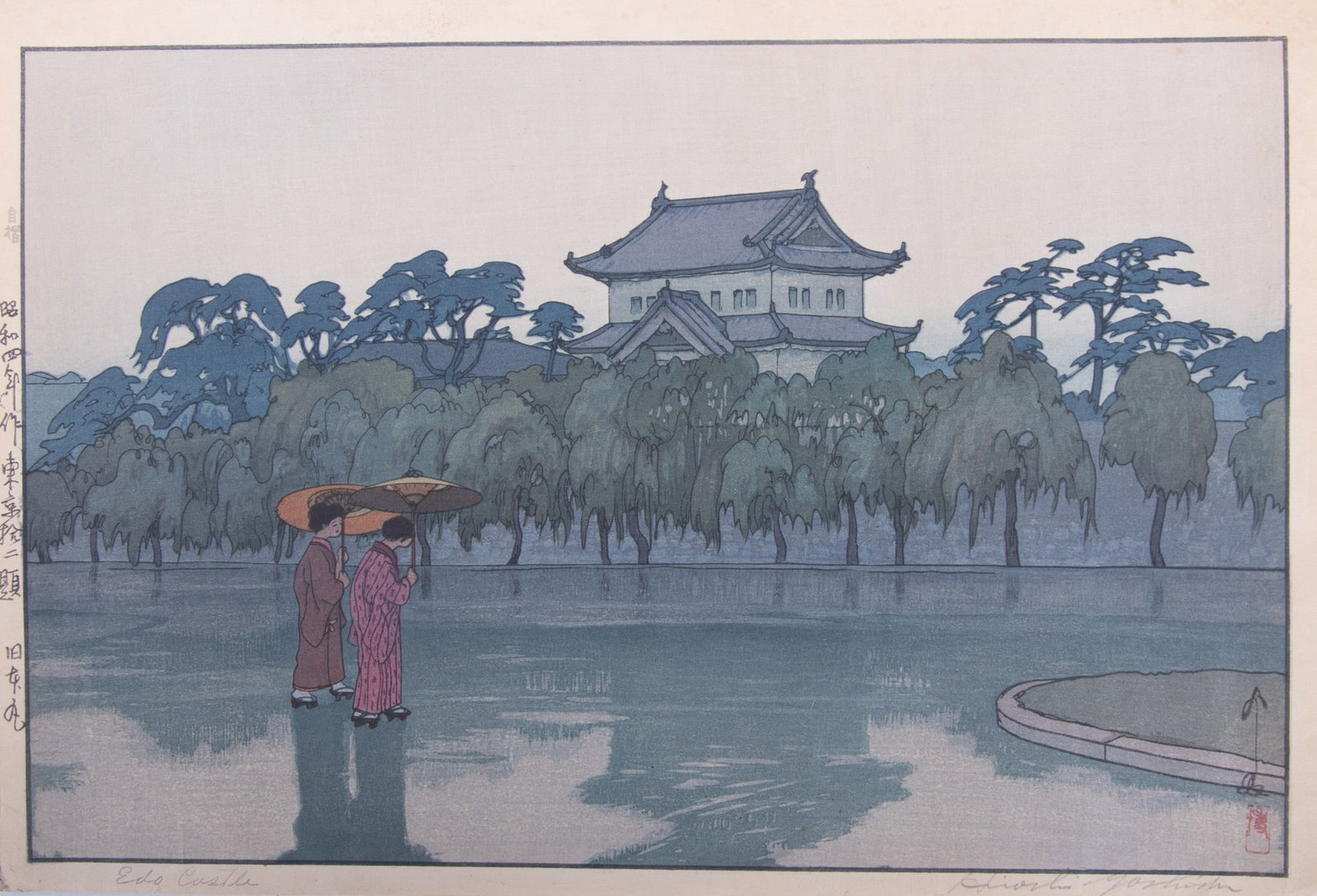 Hiroshi Yoshida, Japan (1876-1950), Edo Castle / Aya Hanamaru, 1929, woodblock print: Hiroshi Yoshida Japan, (1876-1950) Edo Castle / Aya Hanamaru, 1929 woodblock print Signed and titled in pencil and stamped, unframed. 10 5/8 x 15 5/8 inches (sheet)