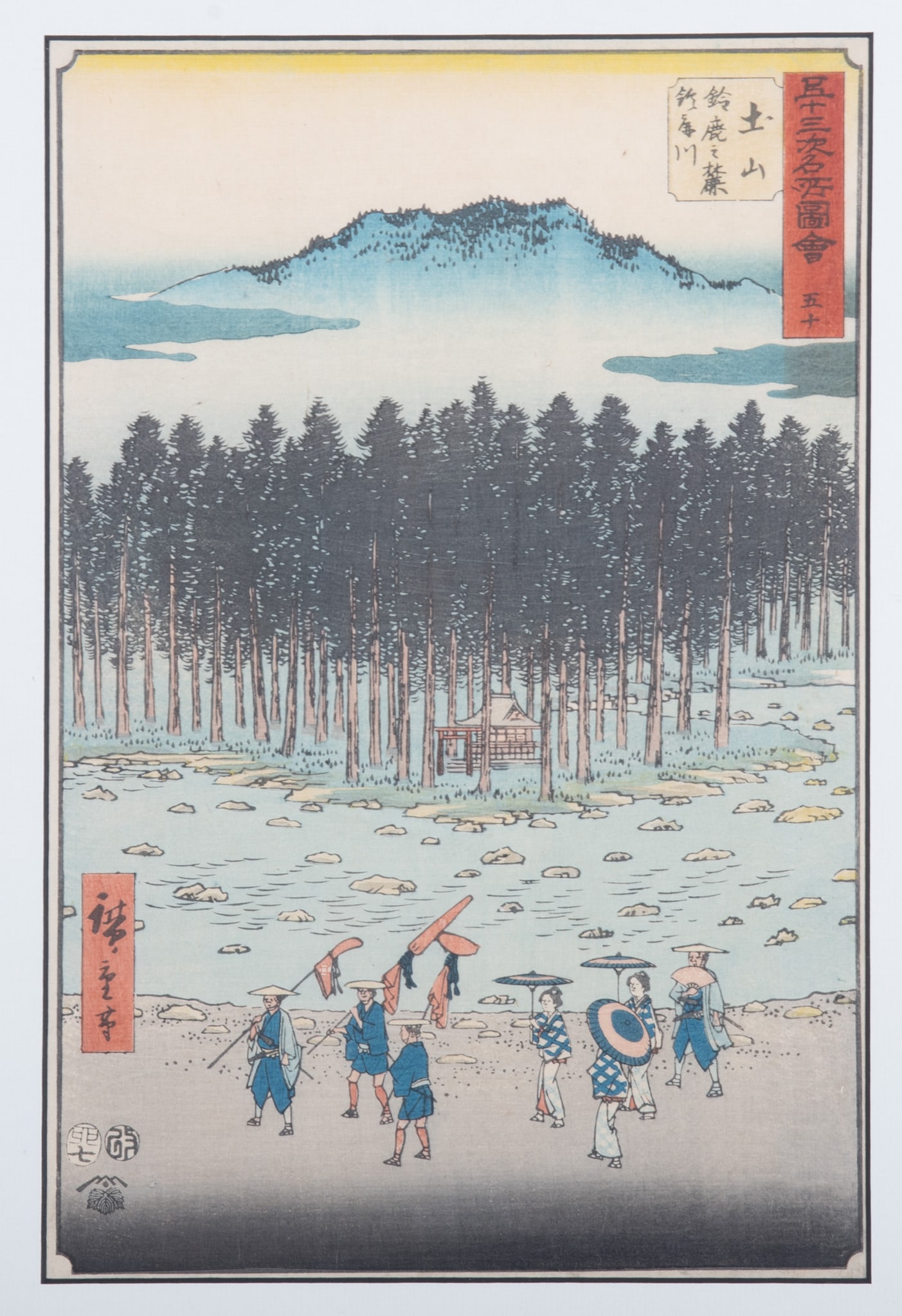 Utagawa Hiroshige, Japan (1798-1858), Tsuchiyama/Suzuka River, woodblock print (1 of 4)
