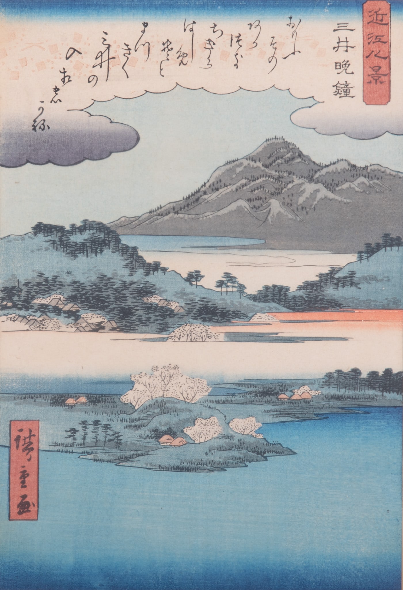 Ando Hiroshige, Japanese (1797-1858), Evening Bell at Mii-dera Temple, from: Eight Views of Omi,: Ando Hiroshige Japanese, (1797-1858) Evening Bell at Mii-dera Temple, from: Eight Views of Omi woodblock print framed. 12 1/2 x 8 3/4 inches (visible); 16 x 12 inches (overall with frame)