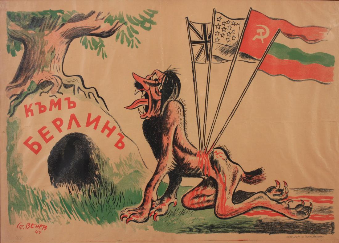 Bulgarian WW2 propaganda poster, Berlin Lair, Hitler: Bulgarian WW2 propaganda poster, Berlin Lair, Hitler beast stabbed with allied flag poles, original lithograph c.1944 - 49 x 69 cm