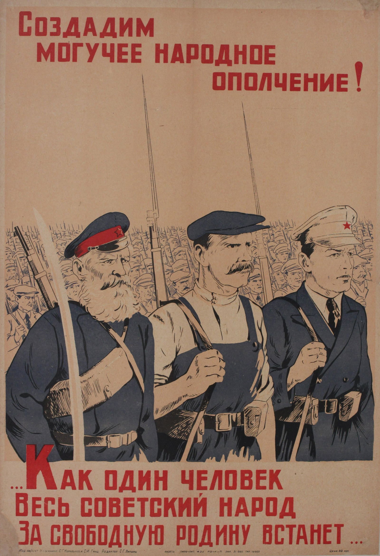 Soviet WW2, We will create the most powrful people's (1 of 1)