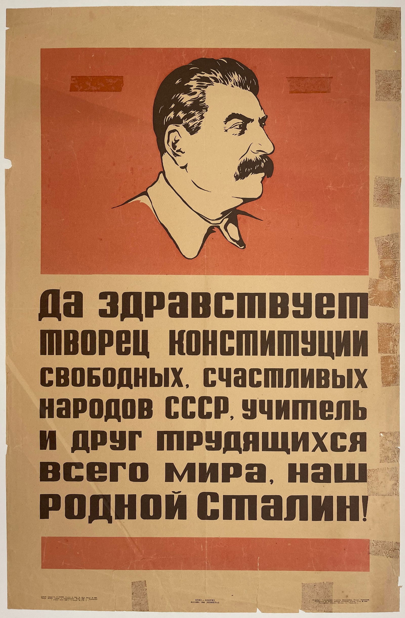 Soviet Propaganda, two posters Armament Factory Worker, printed 1941 - 53 x 70 cm, and Lenin printed (1 of 2)