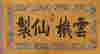 item-120454452=2