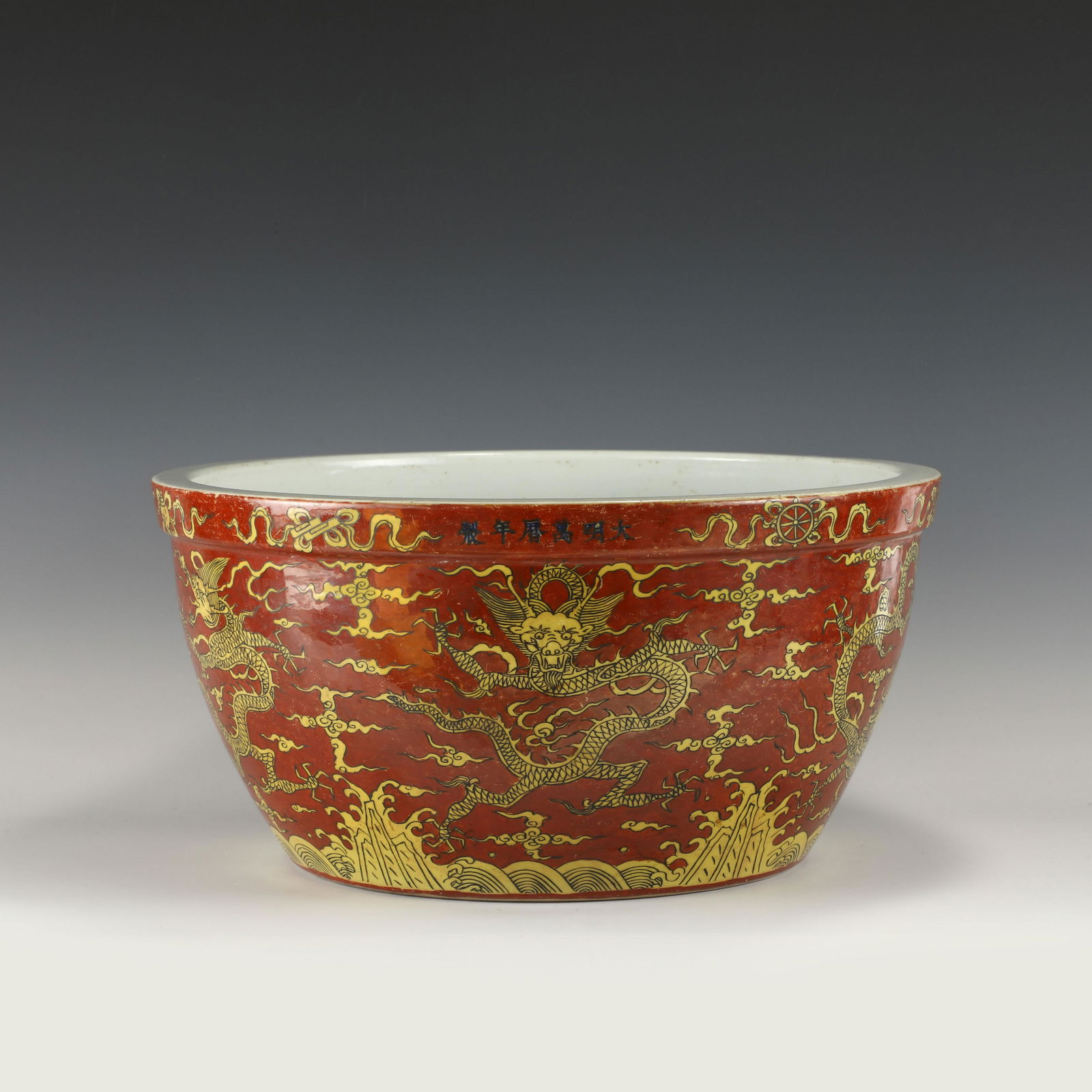 Ming Dynasty Red Ground Yellow Dragon Foot Basin (1 of 8)