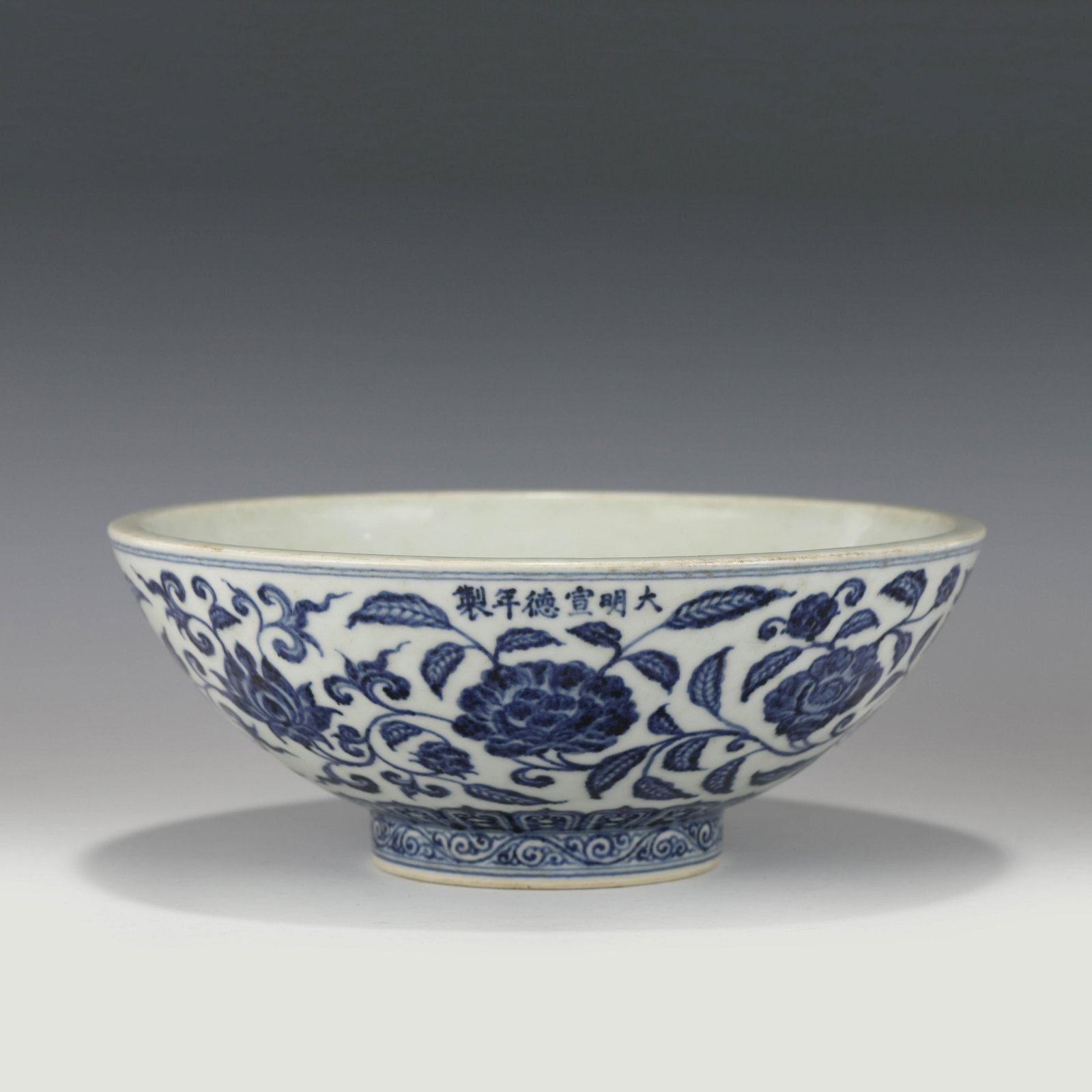 XUANDE BLUE & WHITE BOWL: Dimensions (cm): Heigth: 9.7ã€€Diam.: 25.5 Chinese Ming Dynasty XuanDe Blue and White Flower Porcelain Bowl. The bowl has an open mouth, rounded lip rim, thick, deep arced body, raised with round