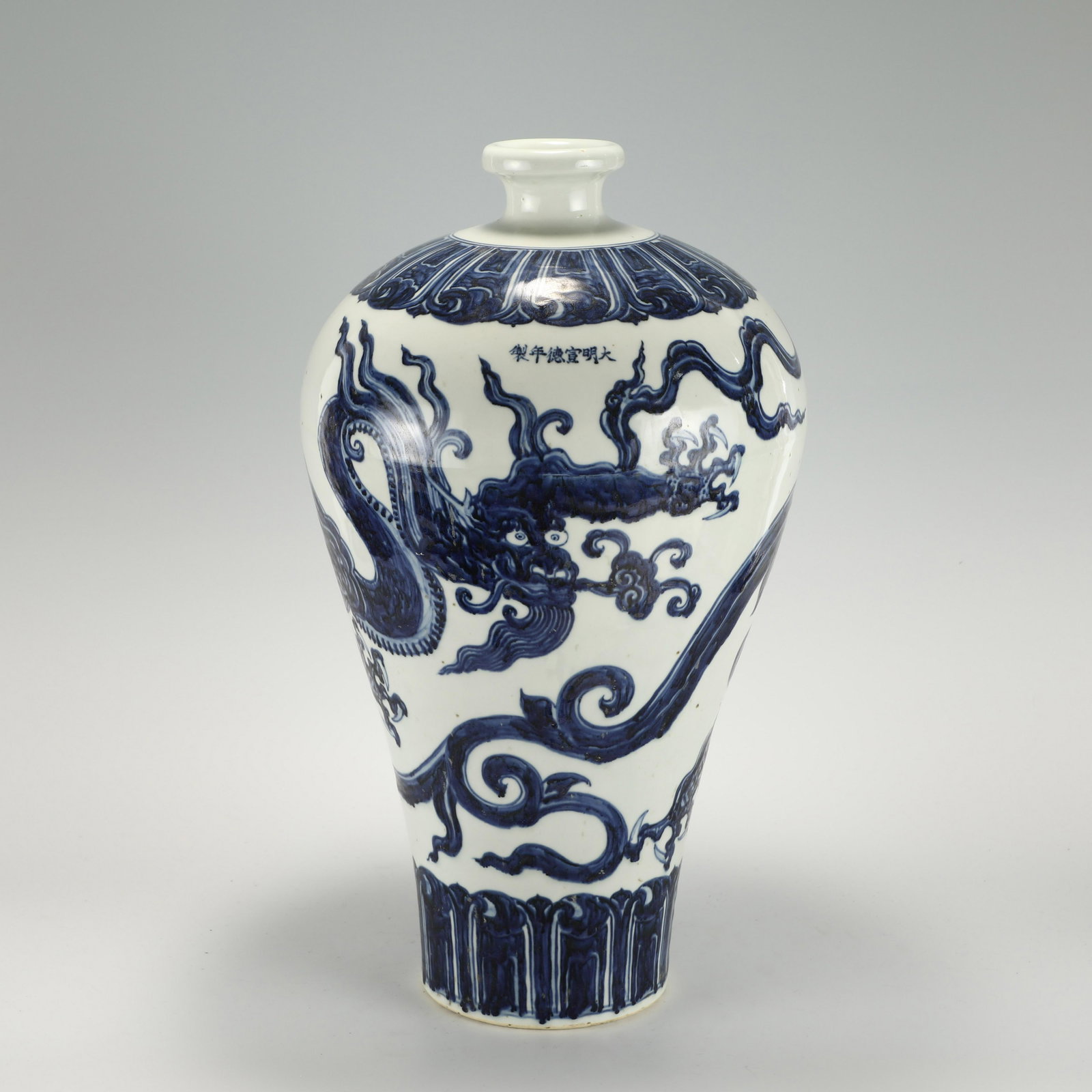 MING XUANDE BLUE AND WHITE PLUM VASE: PROVENANCE: From Farragut, TN Private Collector. Dimensions: Heigth: 53.5 cm, Diameter: 31 cm Chinese Ming Dynasty XuanDe Blue and White Dragon Porcelain Plum Vase. The porcelain potted into a traditi