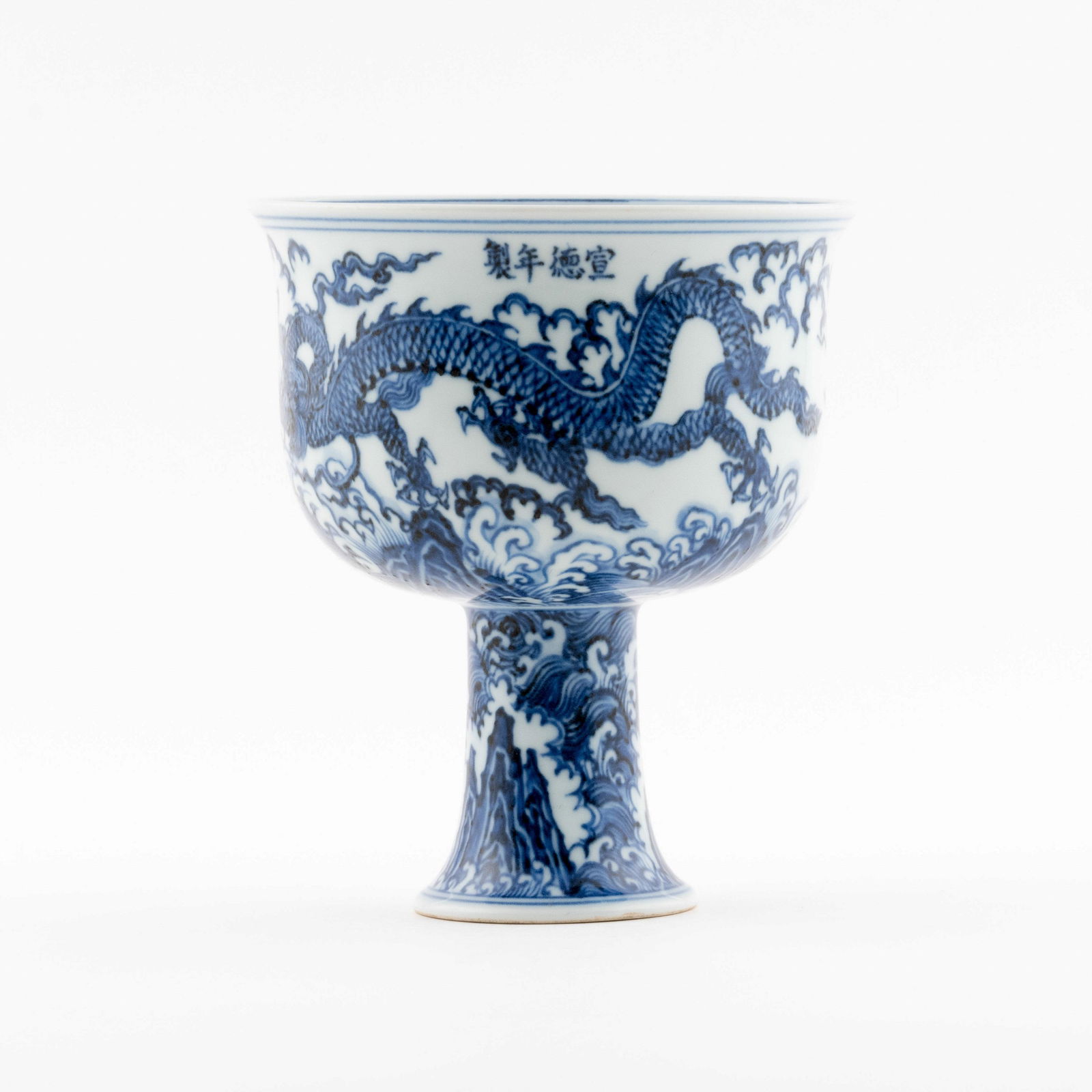 MING XUANDE BLUE DRAGON HIGH STEM BOWL (1 of 10)