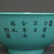 PAIR OF GREEN GROUND FAMILLE ROSE 'FLORAL' BOWLS, QING - 6