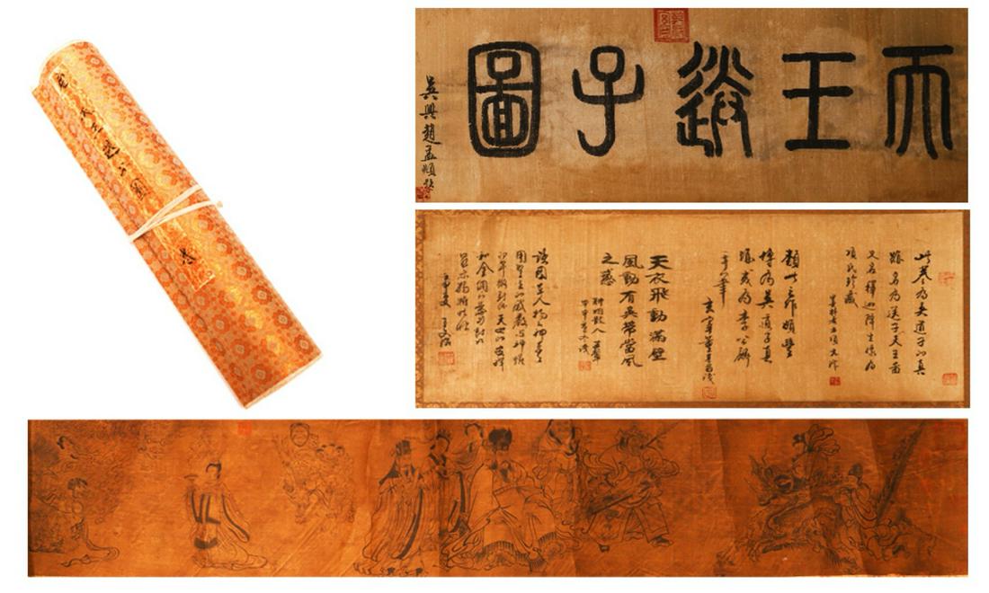 A Chinese Painting Handscroll (1 of 13)