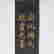 item-119883748=3