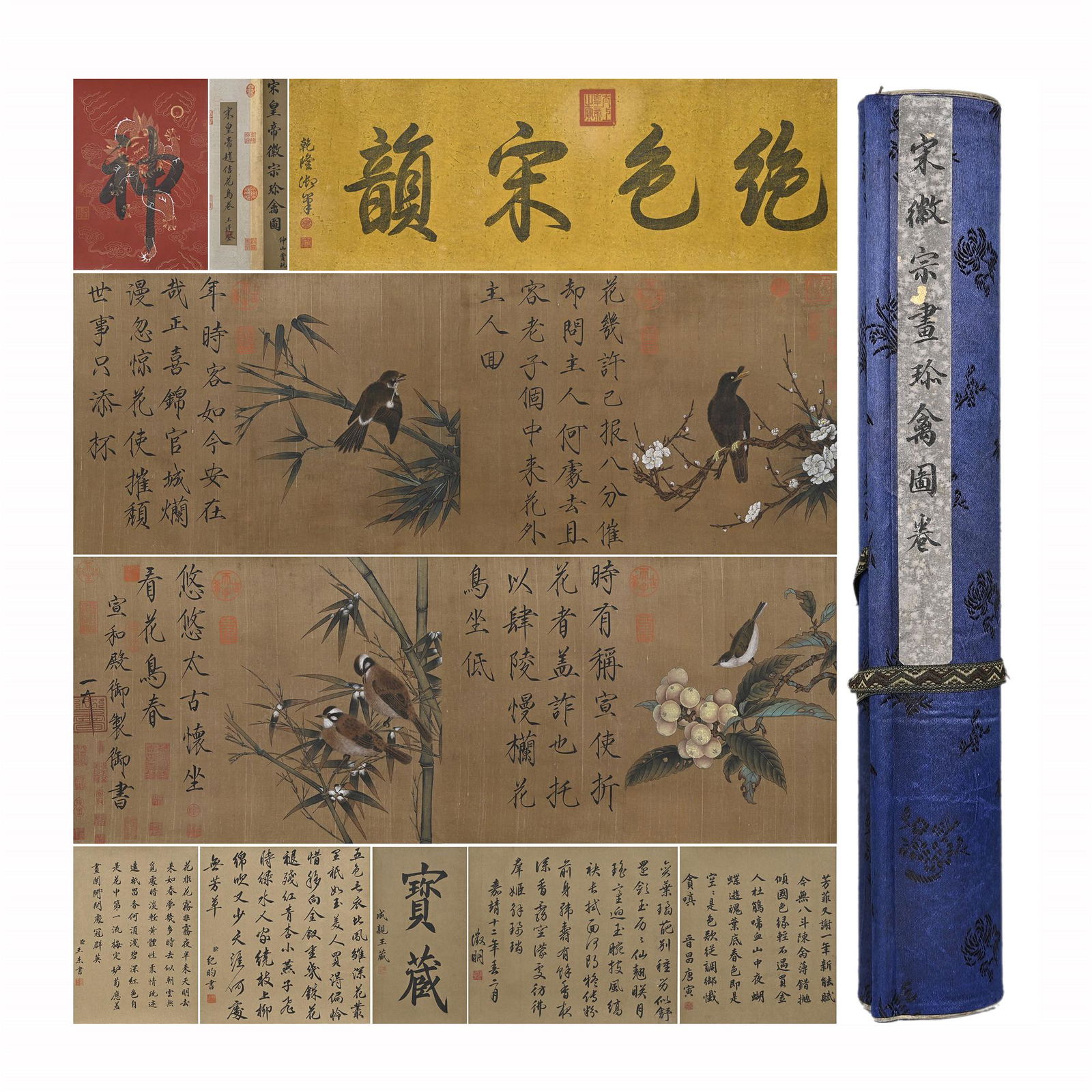 CHINESE PAINTING AND CALLIGRAPHY HAND SCROLL,SUI HUIZONG (1 of 14)