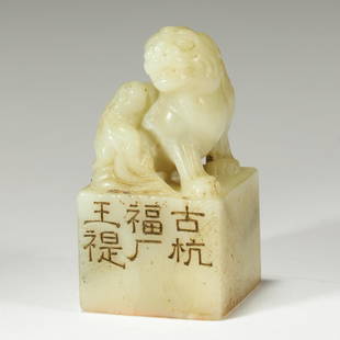 A CHINESE CARVED SHOUSHAN SOAPSTONE SEAL: A CHINESE CARVED SHOUSHAN SOAPSTONE SEAL H:5cm L:2.7cm W:2.7cm