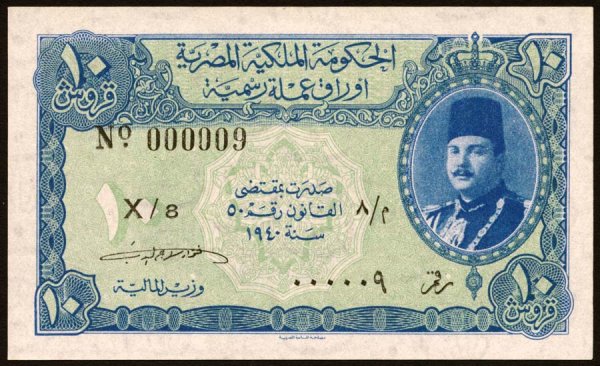 Egypt , Egyptian Currency Note , 168a 10 Piast
