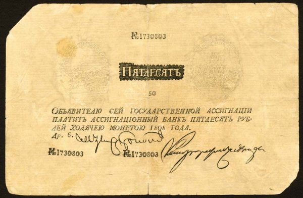 Russia - State Assignat 