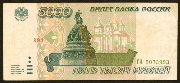 Russia - Bank of Russia 