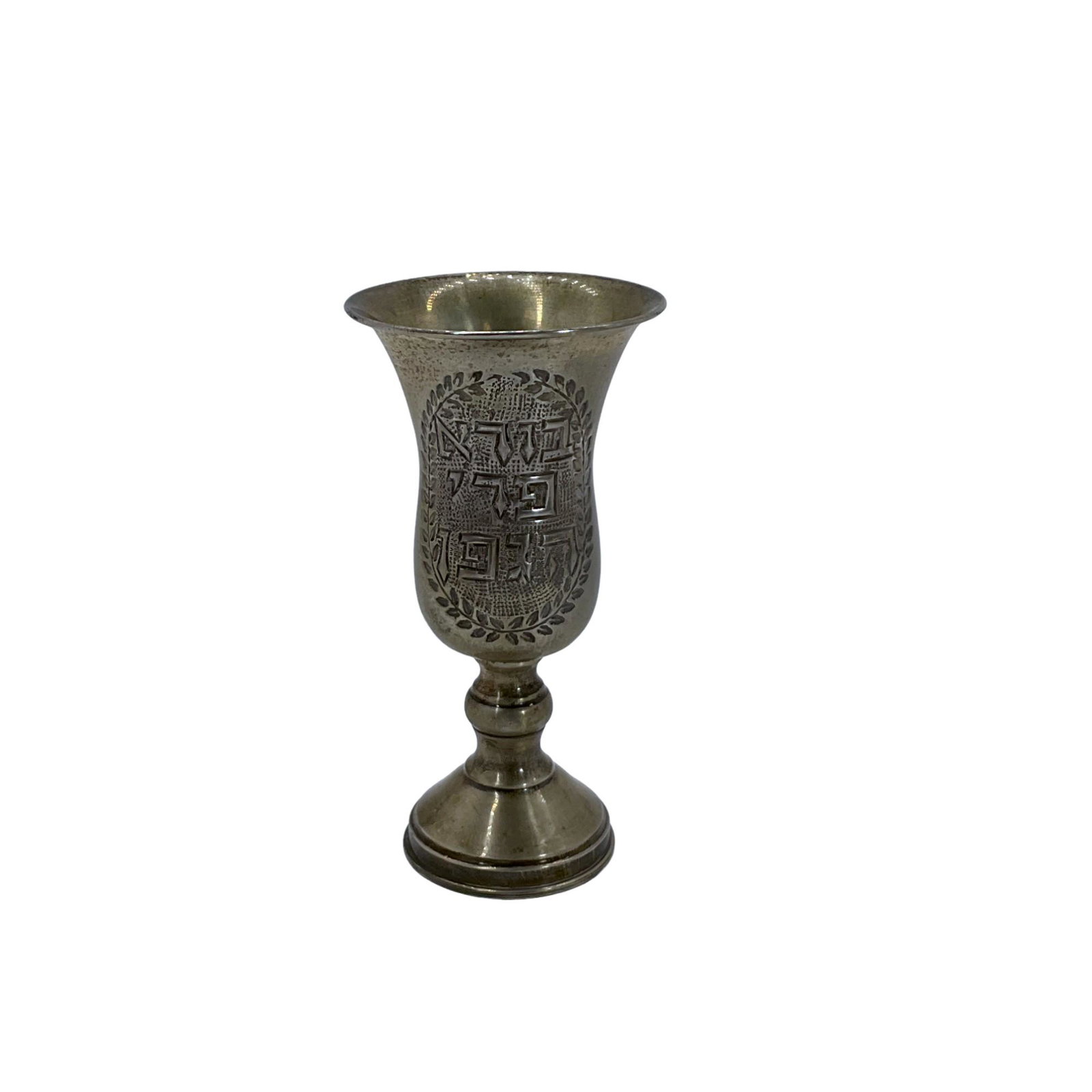 Sterling Silver Kiddush Cup: Sterling Silver Kiddush Cup - Mexico. This cup is engraved with the blessing for fruit of the vine. Approx. size 4.75 inches tall x 2 wide and deep. Approx. weight 48 grams. IMPORTANT: NO In-House Shi