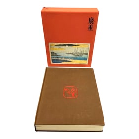 Hiroshige / Utagawa Hiroshige 1970 Hardcover LE