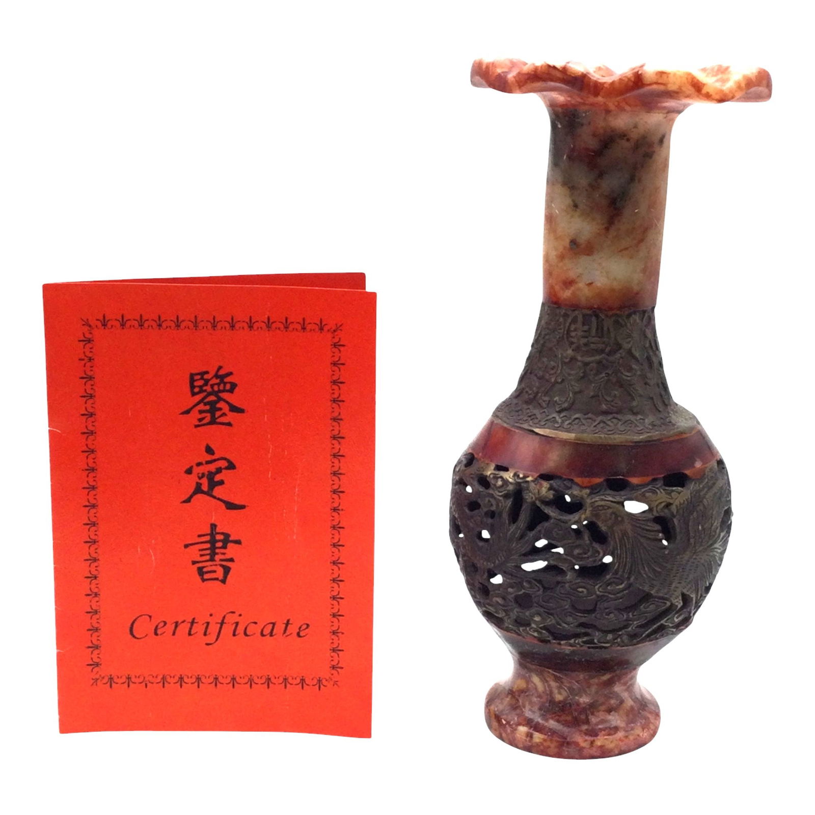 Yichan Museum Dragon Phoenix Vase with COA: Dragon Phoenix Vase made of brass and stone from the Three Gorges Dam Site - Zhong Bao Island from late 1800's with COA stamp sealed by Yichang Museum in Hubei, China. Approx. 8.5 inches tall x 3.5 ac
