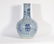 A Blue and White Vase Qing Dynasty