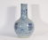 A Blue and White Vase Qing Dynasty - 6