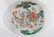 Four Famille Rose Tablewares Daoguang Period - 7