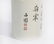 Three pieces of Kangxi porcelain in Qing Dynasty - 4