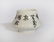 An Inscribed Water Container Qianlong Period - 8