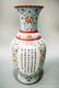 A Famille Rose Vase Jiaqing Period - 2