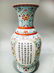 A Famille Rose Vase Jiaqing Period - 6
