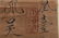 A Chinese Painting Handscroll - 9