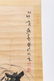 A Chinese Painting Handscroll - 3