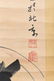 A Chinese Painting Handscroll - 4
