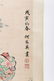 A Chinese Painting Handscroll - 3