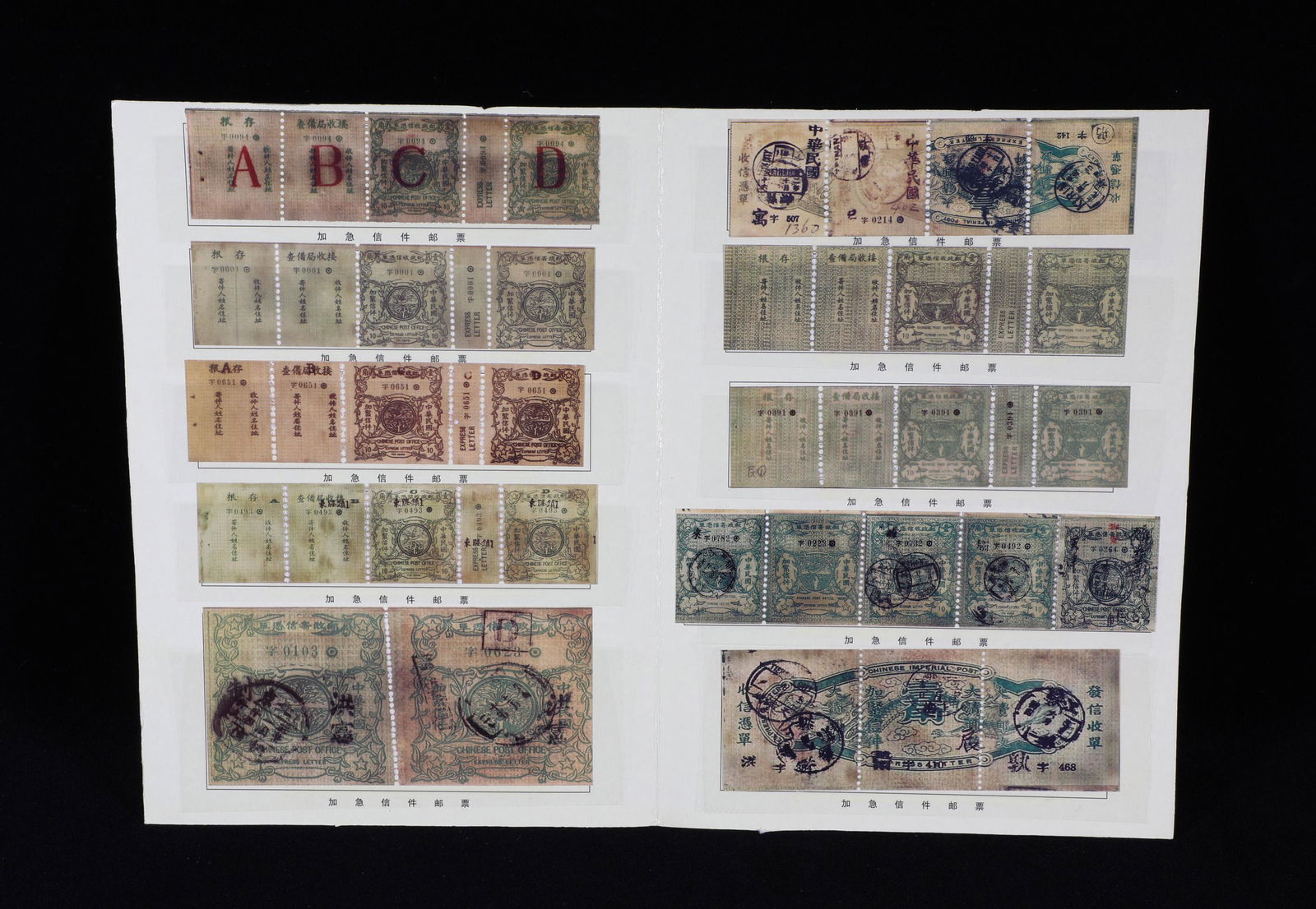 Chinese Stamps Album (1 of 4)