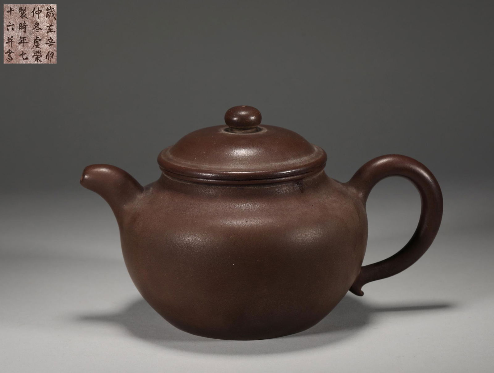 Purple clay teapot from The Qing Dynasty (1 of 8)
