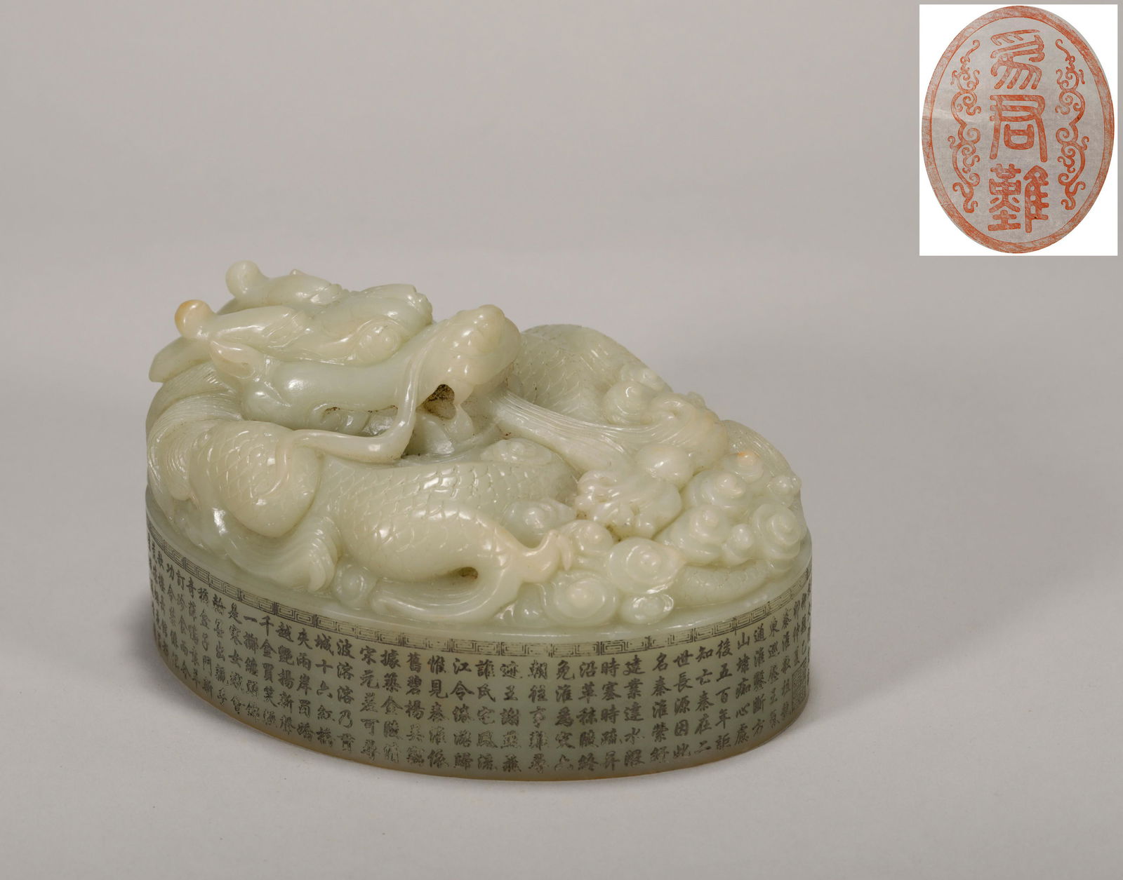 Jade Dragon button printing in Hetian, Qing Dynasty (1 of 7)