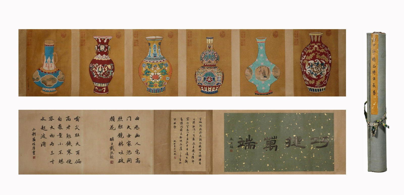 Long silk scroll by Lang Shiling in qing Dynasty (1 of 9)