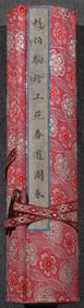 Zhao Boju on the garden spring outing picture long volume