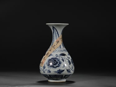 Yuan blue and white jade pot spring bottle