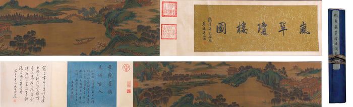 Qiu Ying landscape attic treasures long volume