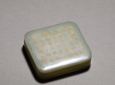Qing Dynasty Hetian jade poetry seal clay box