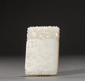 Hetian jade brand of Qing Dynasty