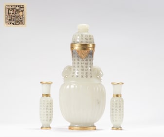 Qing Dynasty Qianlong and Tian jade vase