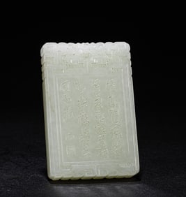 Ming Dynasty Hotan Yuzi gang brand